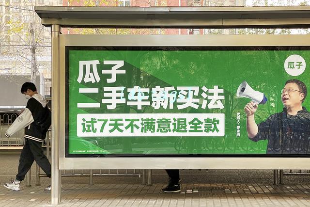 二手交易平台怎么赚钱(瓜子难敌“中间商”，三年烧百亿，二手车电商重回起点)