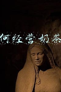 如何经营婚姻(如何经营婚姻经营夫妻感情)
