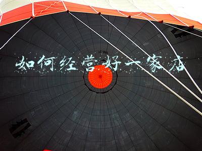 如何经营好一家店 如何经营好一家店