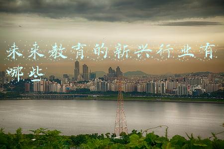 未来十大新兴行业(​两院院士评选“2021年中国/世界十大科技进展新闻”揭晓)