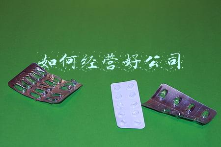 怎样经营好公司；怎么样经营好公司