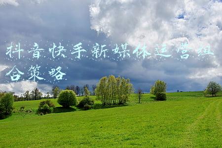 抖音快手新媒体运营组合策略
