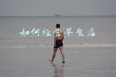 如何经营早餐店(如何经营早餐店最赚钱)