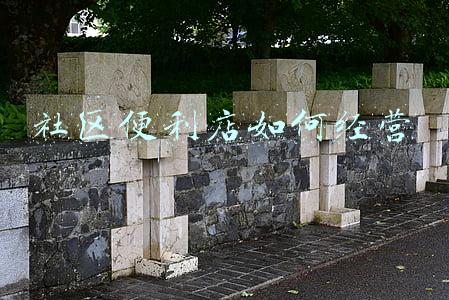 如何经营一家小型便利店-小型便利店怎么经营