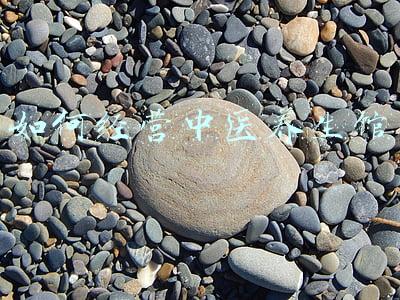 开中医养生馆_开个中医养生店