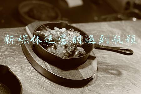 事业遇到瓶颈怎么办(事业遇到瓶颈怎么办？聪明人都这么干)