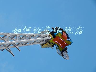 怎样开一家眼镜店_如何开一家眼镜店铺