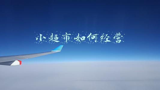 小超市如何经营