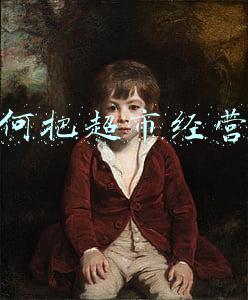 如何提高超市销售-怎样才能经营好超市,提高销售
