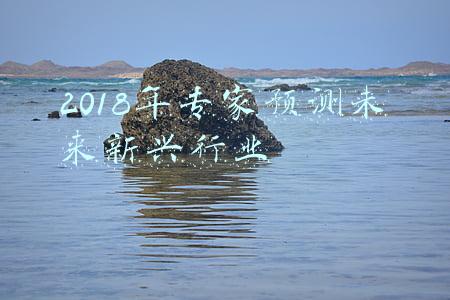 2020最新行业趋势(下一个10年，将会发生的12个趋势)