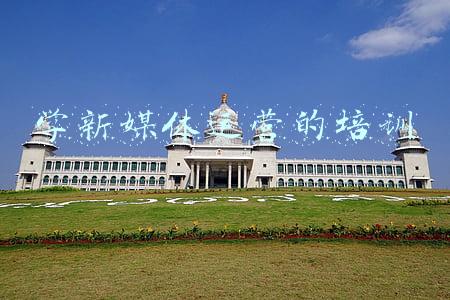 学新媒体运营的培训