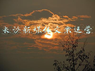 长沙新媒体文案运营
