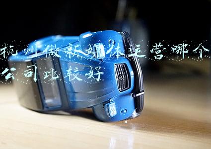杭州新媒体运营公司排名(盘点2021年底天猫代运营十大排名)