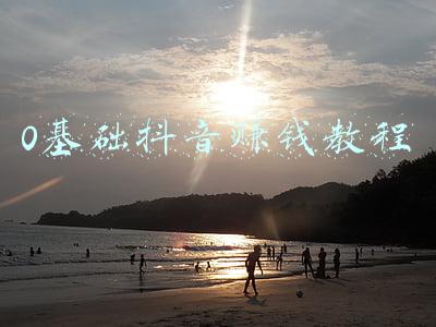 0基础抖音赚钱教程