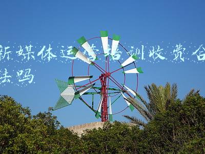 新媒体运营培训机构(南阳视频剪辑培训学校视频后期制作培训机构新媒体运营培训班学校)