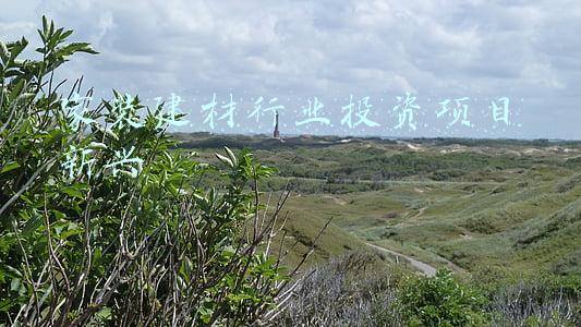 家装建材行业投资项目新兴