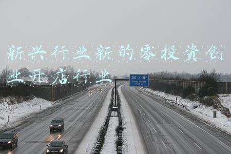 零投资创业新商机(2021年的100个创业机会)