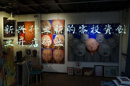 新兴行业新的零投资创业开店行业