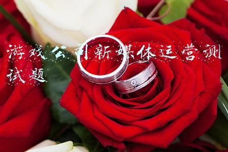 新媒体运营笔试题(裁员潮来了，职场中我们用什么心态生存？)