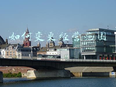 如何变更营业范围；公司经营范围怎么变更