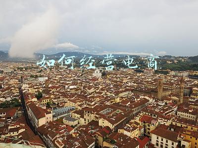 如何经营电商平台 电商怎么经营