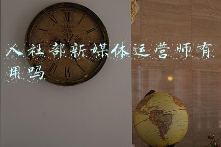 人社部新职业目录(人社部公布2021年版《国家职业资格目录》 精算师、职业病诊断医师等被纳入其中)