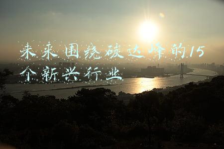 紧紧围绕碳达峰碳中和(受权发布 | 中共成都市委关于以实现碳达峰碳中和目标为引领优化空间产业交通能源结构促进城市绿色低碳发展的决定)