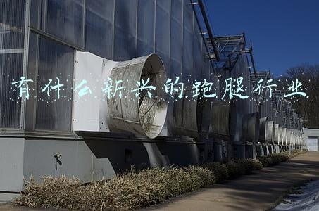 有什么新兴的跑腿行业