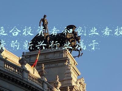 投资者投资创业项目的主要目的是(上海重大项目投资计划超2000亿，有效投资投向哪里)
