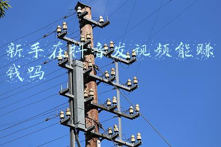 新手在抖音发视频能赚钱吗