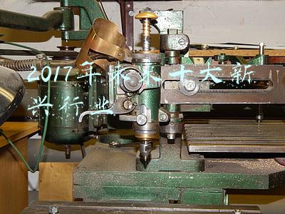 2017年未来十大新兴行业