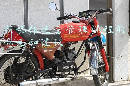 对新媒体课程的意见和建议(传统媒体和新媒体在网络舆情中的作用)