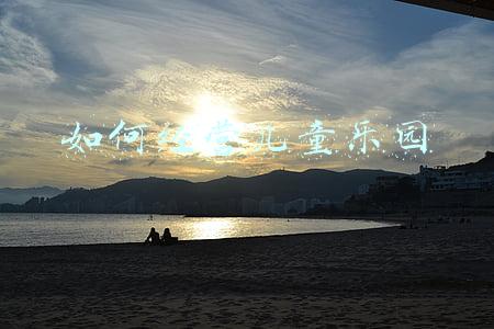 开儿童乐园需要哪些手续（开儿童乐园需要怎么做）