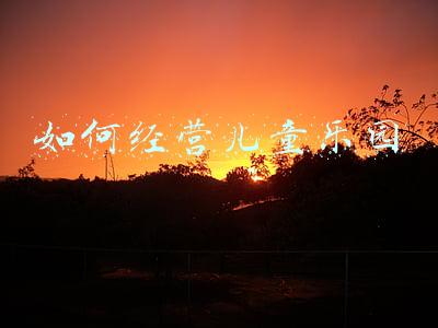 儿童乐园营销策略_儿童乐园经营策略