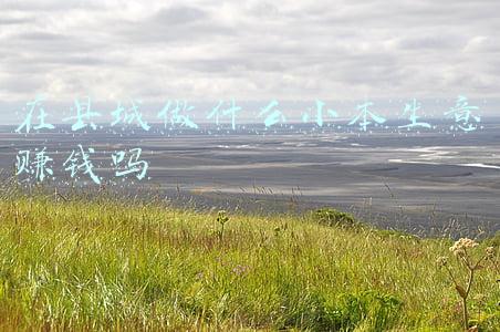 在县城做什么小本生意赚钱吗