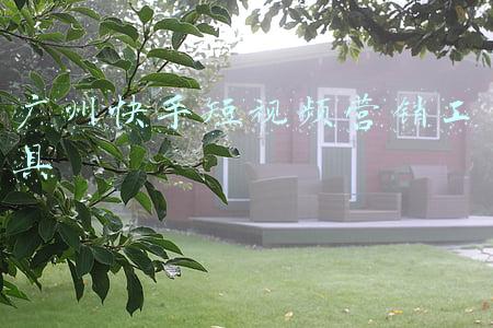 广州快手短视频营销工具