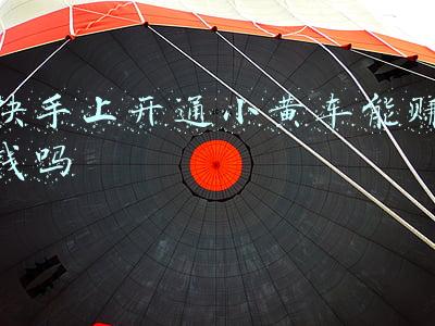 快手上小黄车(快手电商与“国民神车”五菱汽车达成合作，开启整车线上售卖)