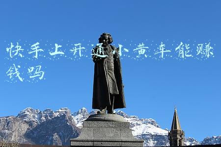怎么在快手上挂小黄车(快手小黄车快速通道)