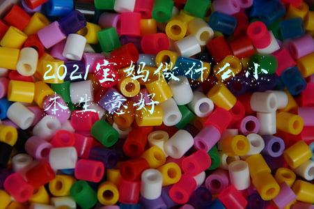 宝妈赚钱好项目怎样做(边带娃边赚钱，推荐8个适合宝妈的自媒体副业)