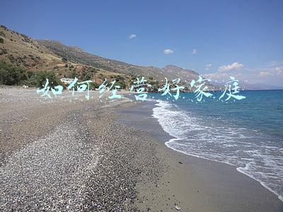 如何经营好家庭旅馆《怎样经营家庭旅馆》