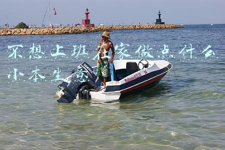 不想上班在家做点什么小本生意