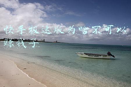 快手极速版为啥不能签到了(《快手极速版》签到提醒关闭方法)