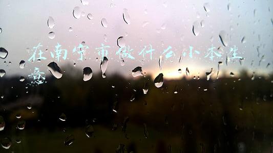 南宁市(南宁市实行有序用电！商场等地空调温度≥26℃，照明和电梯减半使用……)