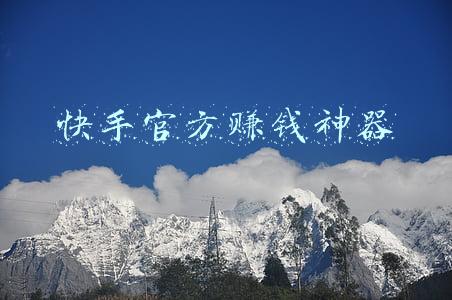 快手官方解封神器(微信解封快手链接！实测：用户还可在朋友圈观看这些视频App)