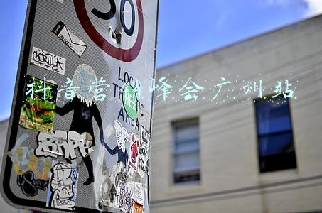 抖音广告营销平台(“两微一抖”成营销热潮 抖音广告投放优势凸显)