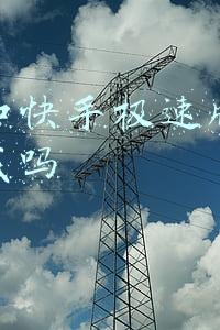 刷宝和快手极速版真的能赚钱吗