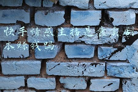 快手情感主播是靠卖剧本赚钱吗