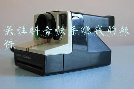 关注抖音快手赚钱的软件