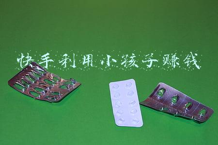 快手利用小孩子赚钱