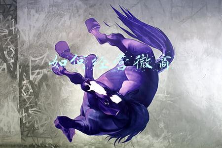 微商团队怎么做（如何经营微商团队）